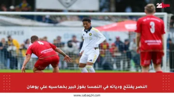النصر يفتتح ودياته في النمسا بفوز كبير بخماسية على يوهان